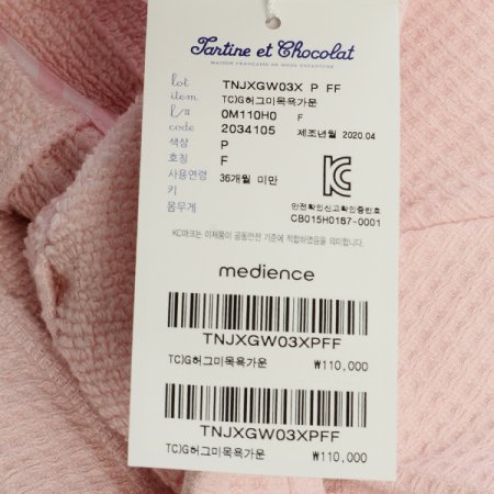 허그미목욕가운 핑크