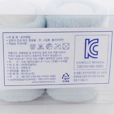 신생아양말B