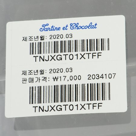 무무양말 03개월