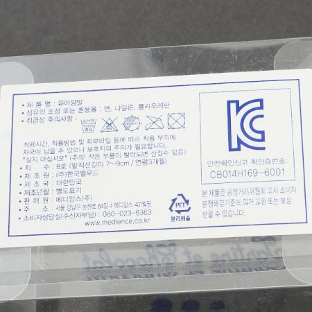 무무양말 03개월