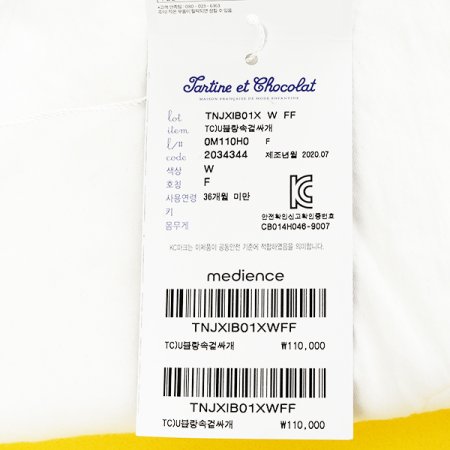 블랑속겉싸개화이트