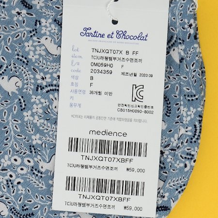 라팽뱀부거즈수면조끼