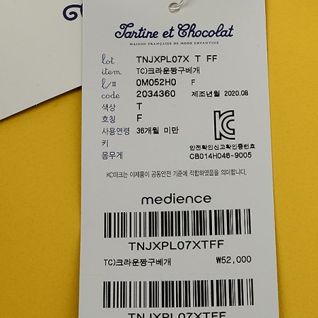 크라운짱구베개