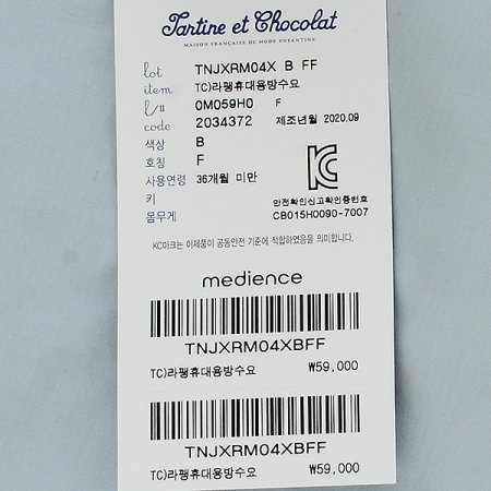 라팽휴대용방수요