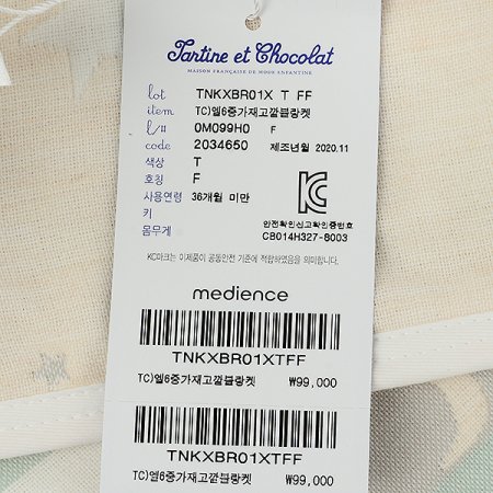 엘6중가재고깔블랭킷