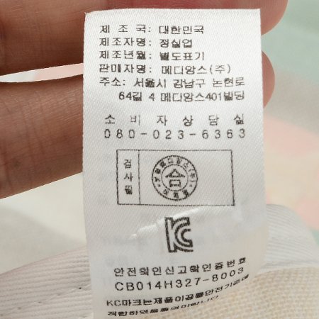 엘6중가재고깔블랭킷