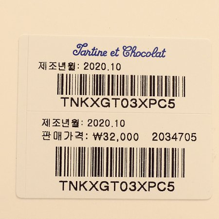 양말신발 복숭아