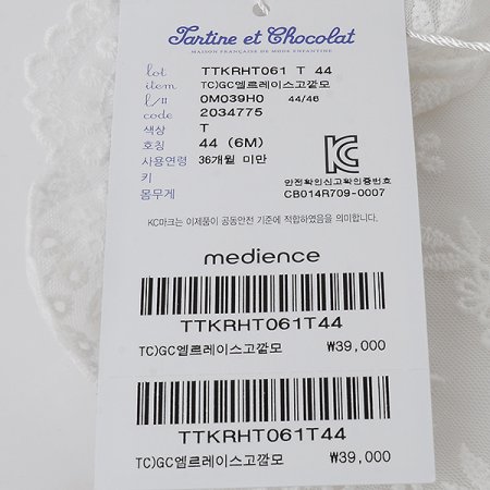 엘르레이스고깔모