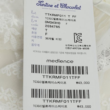 엘르레이스케이프