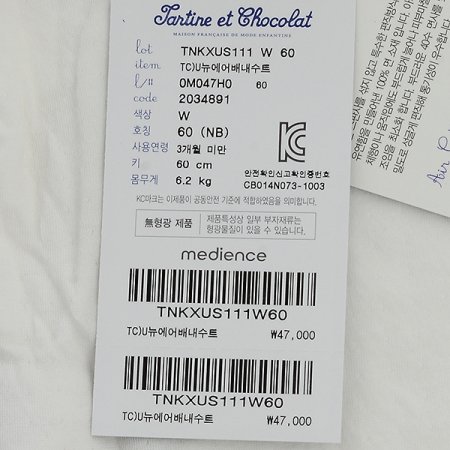 뉴에어배내수트