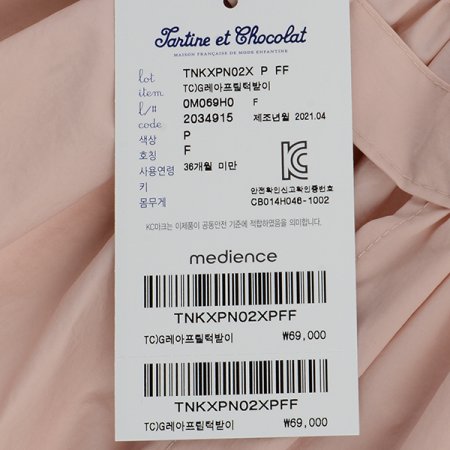 레아프릴턱받이