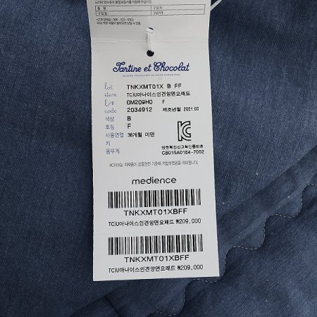 아나이스인견양면요패드