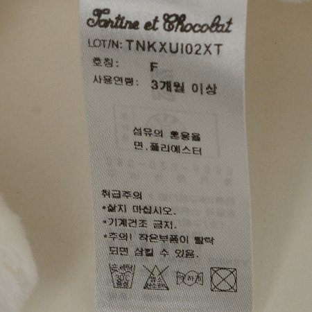 애착인형 아이보리