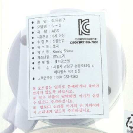 모빌멜로디오르골