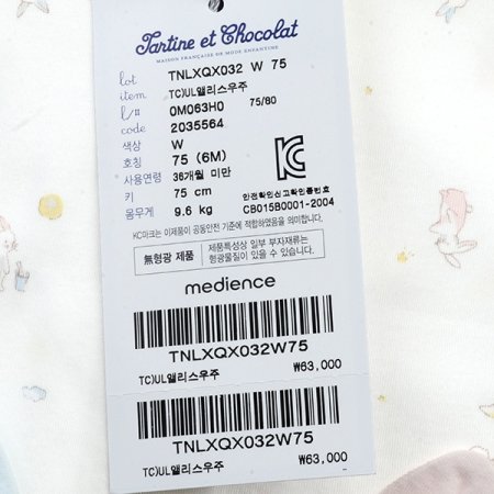 토끼띠 앨리스우주복