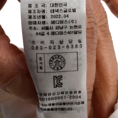 토끼띠 앨리스우주복