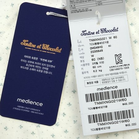 TCU봉봉배냇가운