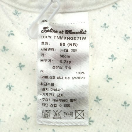 TCU봉봉배냇가운