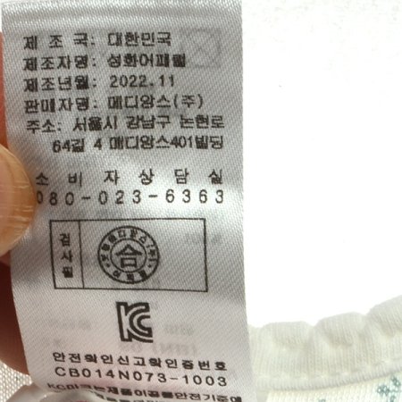 TCU봉봉배냇가운