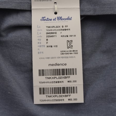 TCU아나이스인견숯볼베개