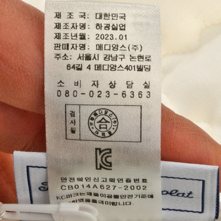 TCB넬라모달토퍼