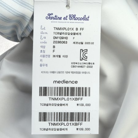 TCB넬라모달숯불베개