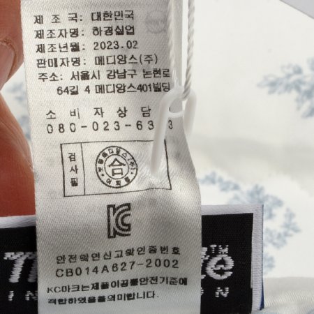 TCB넬라모달차렵이불