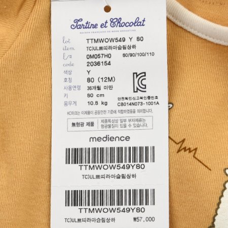 쁘띠라마슬림상하 2종선물세트