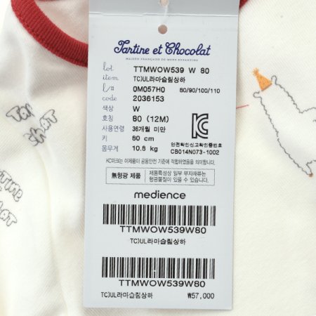 쁘띠라마슬림상하 2종선물세트