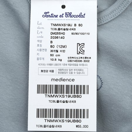 TCBL몰리슬림내의B