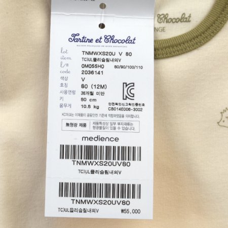 TCUL몰리슬림내의V