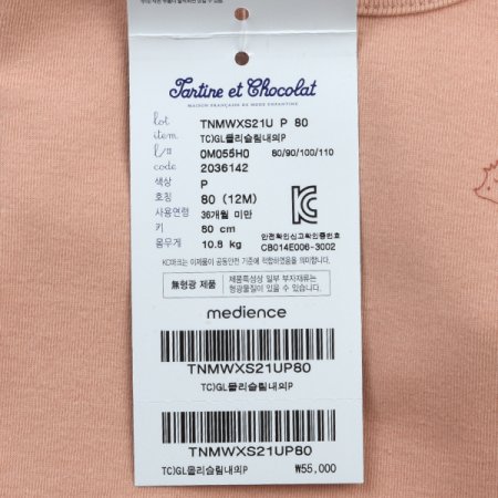 TCGL몰리슬림내의P