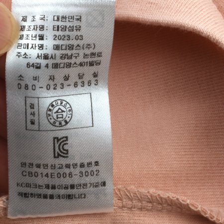 TCGL몰리슬림내의P