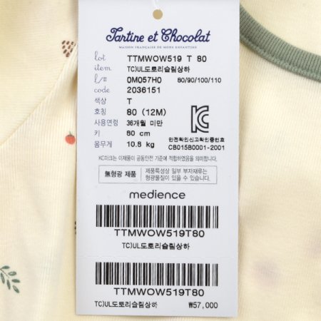 TCUL도토리슬림상하