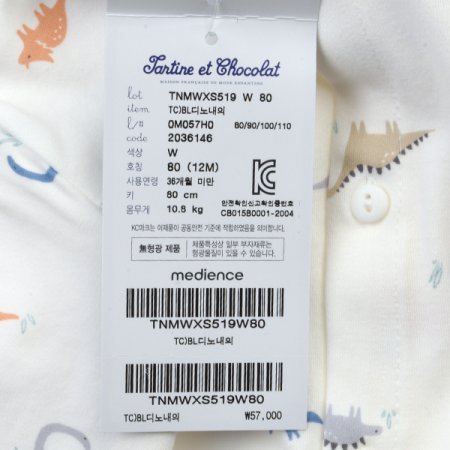 마스디노내의 2종선물세트