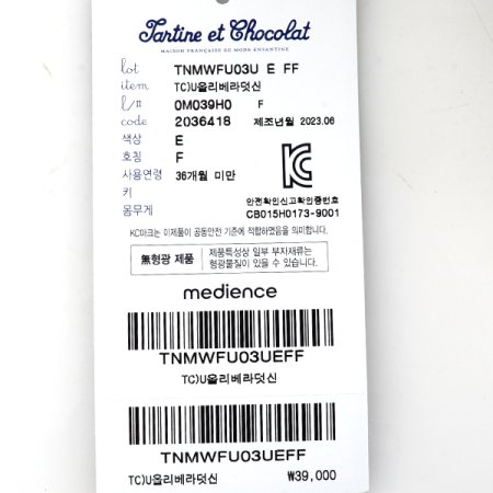 TCU올리베라덧신