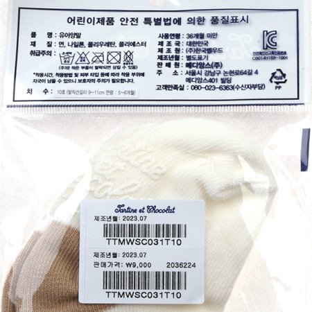 TCBG루이캐릭터양말