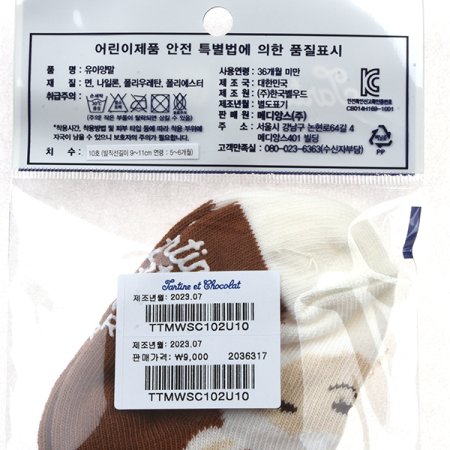 TCBG버티라바양말