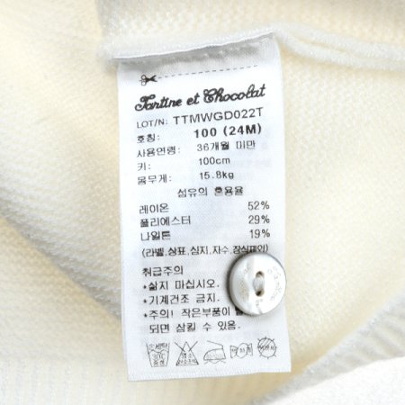 TCGV페르디니트가디건