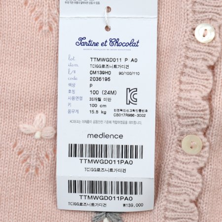 TCGG로즈니트가디건