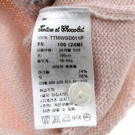 TCGG로즈니트가디건