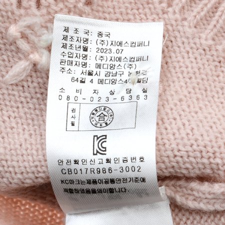 TCGG로즈니트가디건