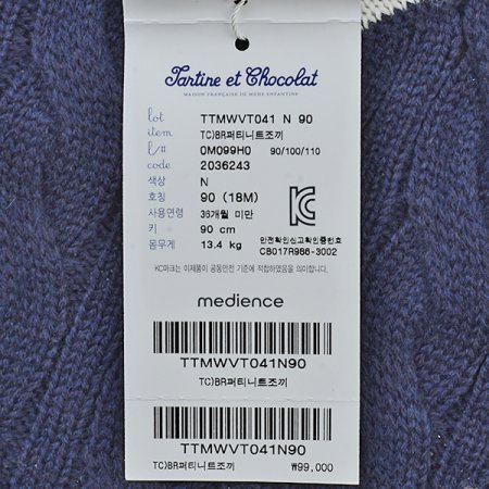 TCBR퍼티니트조끼