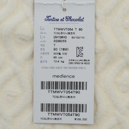 TCGL쥬디니트조끼