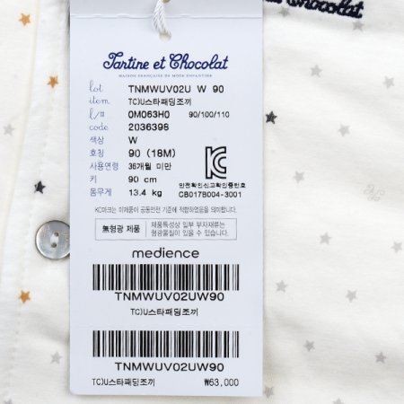 TCU스타패딩조끼