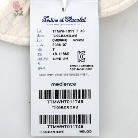 TCGG로즈체크보넷