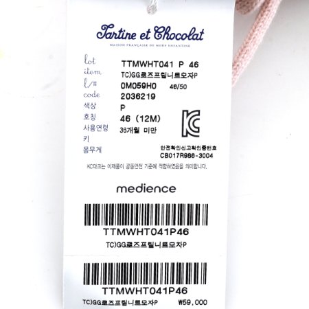 TCGG로즈프릴니트모자P