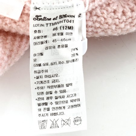 TCGG로즈프릴니트모자P