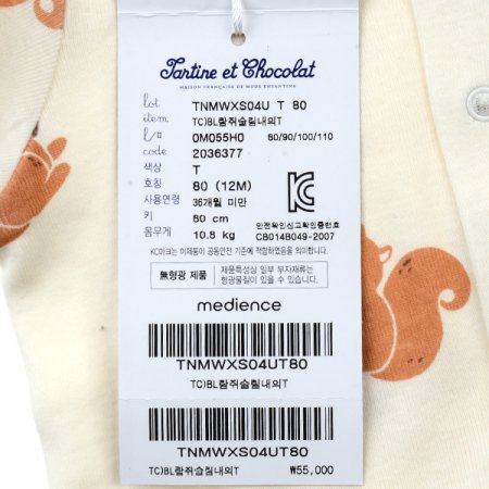 TCBL람쥐슬림내의T