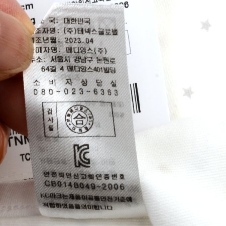 TCU스타배냇저고리